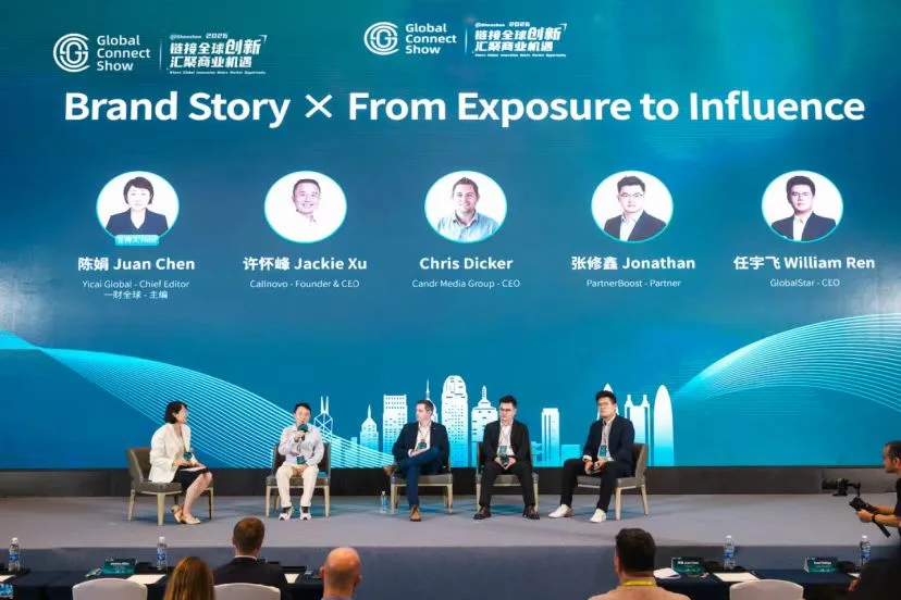 Global Connect Show 品牌故事圆桌，讨论品牌如何从曝光走向影响力